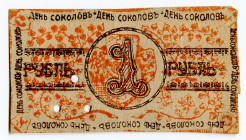 Russia - Siberia Krasnojarsk Czech Legioner's 1 Rouble 1919 (ND)
Perforated with 3 holes; AUNC