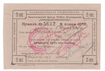 Russia - Siberia Krasnoyarsk Central Workers Cooperative 25 Kopeks 1924 Specimen
P# NL, # 5612; AUNC