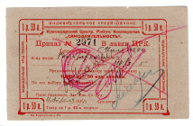Russia - Siberia Krasnoyarsk Central Workers Cooperative 1 Rouble 50 Kopeks 1924 Specimen
P# NL, # 2971; AUNC