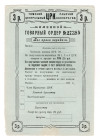 Russia - Siberia Tomsk Central Worker's Cooperative 3 Roubles 1920 (ND)
P# NL, # 27385; AUNC