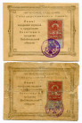 Russia - East Siberia Chita Government Bank 2 x 1 Rouble 1918
Ryab 10291; UNC-