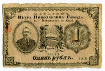 Russia - East Siberia Nikolayevsk on Amur Japan shop of Simada 1 Rouble 1919
Ryab 11224; # 33143; F