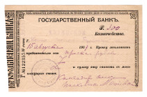 Russia - Far East Chita Treasury 300 Roubles 1919
P# NL, # G122357; XF