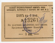 Russia - Far East Harbin Committee of Workers of Eastern China Railroad 5 Kopeks 1919
Ryab 26123; #13261; UNC