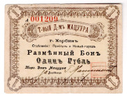 Russia - Far East Harbin Trading House Matsuyra 1 Rouble 1920 (ND)
P# NL, # 001209; VF+