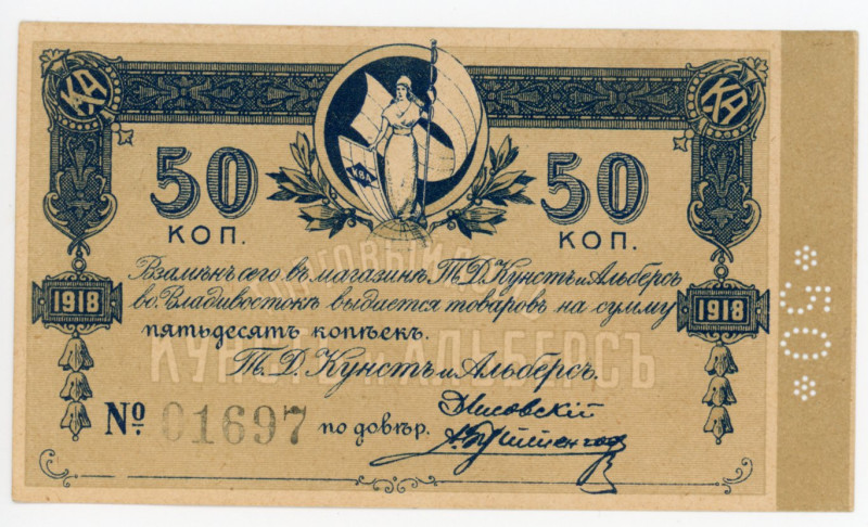 Russia - Far East Vladivostok Union of Consumer Societies 50 Kopeks 1918
Ryab 1...