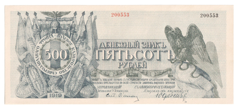 Russia - Northwest Udenich Goverment 500 Roubles 1919
P# S209, N# 228651; # 200...