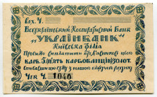 Russia - Ukraine Kiev Cooperative Bank 5 Karbovantsiv 1924
P# S238, N# 229304; # 1040; UNC