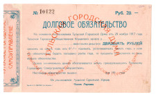 Russia - Central Tula City Loan 20 Roubles 1917
P# NL, # 10122; VF