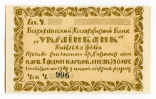 Russia - Ukraine Kiev Cooperative Bank 1 Karbovanets 1924
P# S326, N# 229302; # 996; UNC