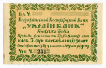 Russia - Ukraine Kiev Cooperative Bank 3 Karbovantsi 1924
P# S327, N# 229303; # 231; UNC