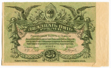 Russia - Ukraine Odessa City Government 25 Roubles 1917
P# S337, N# 229312; UNC-