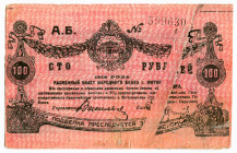 Russia - Ukraine Zhitomir Peoples Bank 100 Roubles 1919
P# S346, N# 229322; # 599630; Print marriage; AUNC