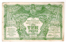 Russia - South Hight Command of Armed Forces 3 Roubles 1919 Without Watermarks
P# S420a, # AA-027; Rarest type of paper - without watermark; VF