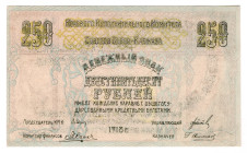 Russia - North Caucasus Regional Executive Committee of the Soviets of the North Caucasus 250 Roubles 1918
P# S459, # B-8; UNC
