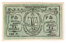 Russia - North Caucasus Uzun-Hadji Emirate 25 Roubles 1919
P# S472a, Rarest value; UNC