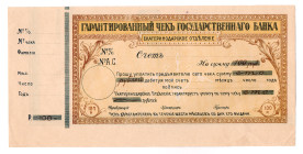 Russia - North Caucasus Ekaterinodar 100 Roubles 1918 Reuse
P# S498Ba, With coupon is rare; UNC-