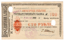 Russia - North Caucasus Pyatigorsk 100 Roubles 1917
P# NL, # 148438; Rare condition; XF+