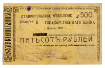 Russia - North Caucasus Stavropol 500 Roubles 1918
P# NL, # 929788; Nice condition; VF+