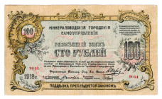 Russia - North Caucasus Mineralnye Vody 100 Roubles 1918
P# S520, # 9044; One of the most famous banknotes of the civil war. Elbrus on back; F-VF