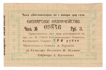 Russia - North Caucasus Kizlyar Treasury 3 Roubles 1918 (ND)
P# NL, # 09846; Very nice condition; XF