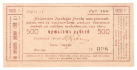 Russia - North Caucasus Maikop 500 Roubles 1920
P# NL, Largest value; AUNC