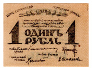 Russia - North Caucasus Sochi 1 Rouble 1918
P# NL, Rarest condition; UNC