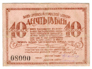Russia - North Caucasus Sochi 10 Roubles 1918
P# NL, # 08000; Early issue; VF