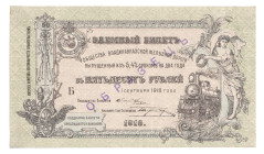 Russia - North Caucasus Vladikavkaz Railroad 50 Roubles 1918 Front Specimen
P# S593s1, Glue traces; UNC-