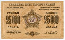 Russia - Transcaucasia 25000 Roubles 1923 Specimen
P# S615s, N# 231156; AUNC