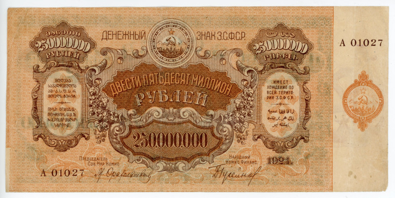 Russia - Transcaucasia TSFSR 250 Million Roubles 1924
P# S637, N# 231165; #A010...