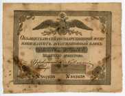 Russia Assignation 10 Roubles 1840
P# A18, N# 202405; #582638; Very rare year; F