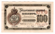 Russia 100 Roubles 1896 Leon Varnerke Forgery
P# A64, # AB 13546; British forgery to the detriment of the Russian economy.; AUNC