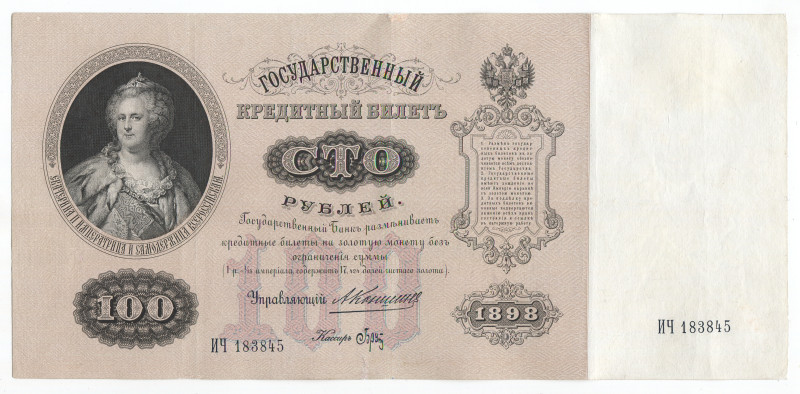 Russia 100 Roubles 1898
P# 5c, N# 225324; # ИЧ 183845; Signatures: Konshin & Br...