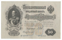 Russia 50 Roubles 1899
P# 8d, N# 207823; # AP 335840; Signatures: Shipov & Bogatyrev; XF+