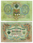 Russia 3 Roubles 1905 Specimen Face & Back
P# 9s, N# 207700; VF+/XF-
