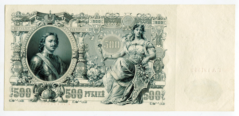 Russia 500 Roubles 1912 (1912- 1917) Shipov & Schmidt
P# 14b, N# 203912; # ГА19...