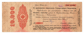 Russia State Treasury Loan 10000 Roubles 1917 Febrary
P# 31N, # 0647; Voronej stamp; VF