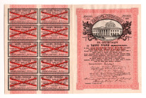 Russia Freedom Loan 1000 Roubles 1917 Specimen
P# 37Fs, N# 225634; # 0000000; XF-AUNC