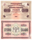 Russia - RSFSR 10000 Roubles 1918 Face and Back Specimens
P# 97s, # AA 789000 - AA 654321; Extra rare specimen. Only few pieces known.; XF