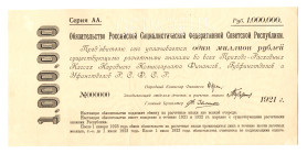 Russia - RSFSR 1 Million Roubles 1921 Specimen 1st Type
P# 120s, # 000000; More rare type - text "Р.С.Ф.С.Р." 51mm; XF-AUNC