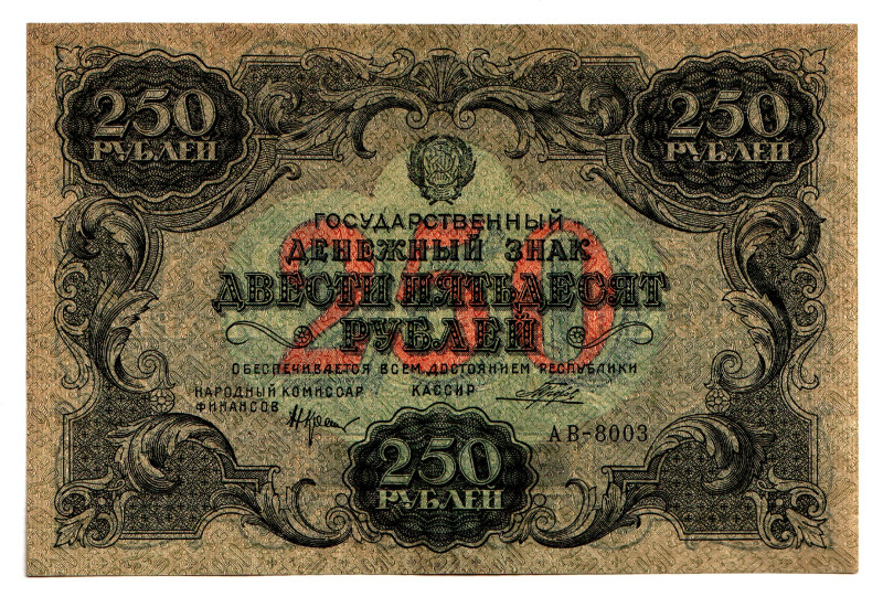 Russia - RSFSR 250 Roubles 1922
P# 134, # AB-8003; XF+