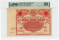 Russia - RSFSR 10000 Roubles 1922 PMG 55
P# 138, N# 226501; #АЕ-7005; Cashier: Silaev; AUNC
