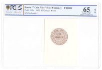 Russia - RSFSR 10 Kopeks 1923 PCGS 65 OPQ
P# 152, Full printing. Known only 4 pieces around the world.; UNC