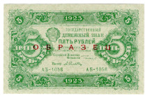 Russia - RSFSR 5 Roubles 1923 2nd Issue Specimen
P# 164s, # AB-1058; Specimens with red print are on sale for the first time. Only a few pieces are k...