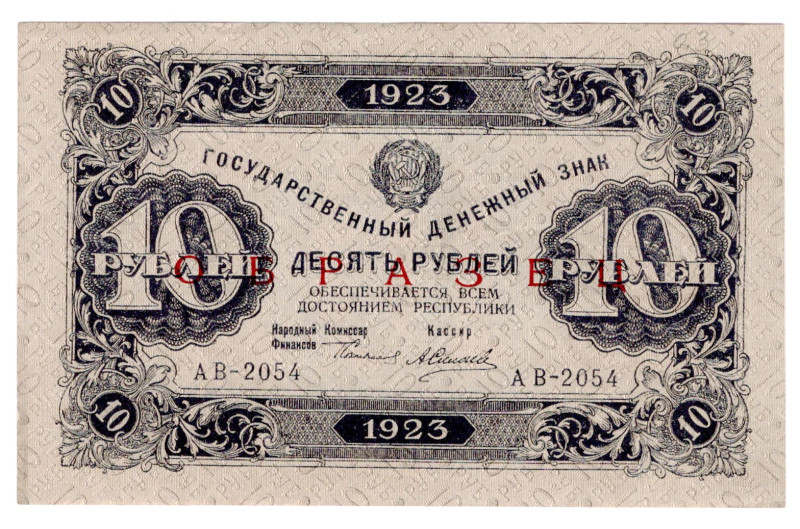 Russia - RSFSR 10 Roubles 1923 2nd Issue Specimen
P# 165as, # AB-2054; Specimen...