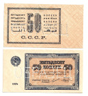 Russia - USSR 50 Kopeks 1924 Front and Back Specimens
P# 196s, N# 227561; AUNC