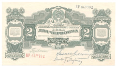 Russia - USSR 2 Chervontsa 1928
P# 199d, N# 213769; # KP647792; Perhaps the best preserved instance; XF-AUNC