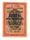 Russia - USSR OGPU Special Purpose Camps 5 Roubles 1929
P# NL, # ОБ231525; Fantastic condition. Large values are extra rare because was a big money f...