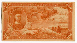 China Ta-Ching Government Bank 5 Dollars 1910 (ND) Collector's Specimen Banknote
P# A80, N# 238357; # 001853; Unissued; UNC